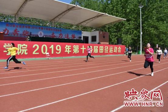 必赢线路检测中心第十四届田径运动会开幕