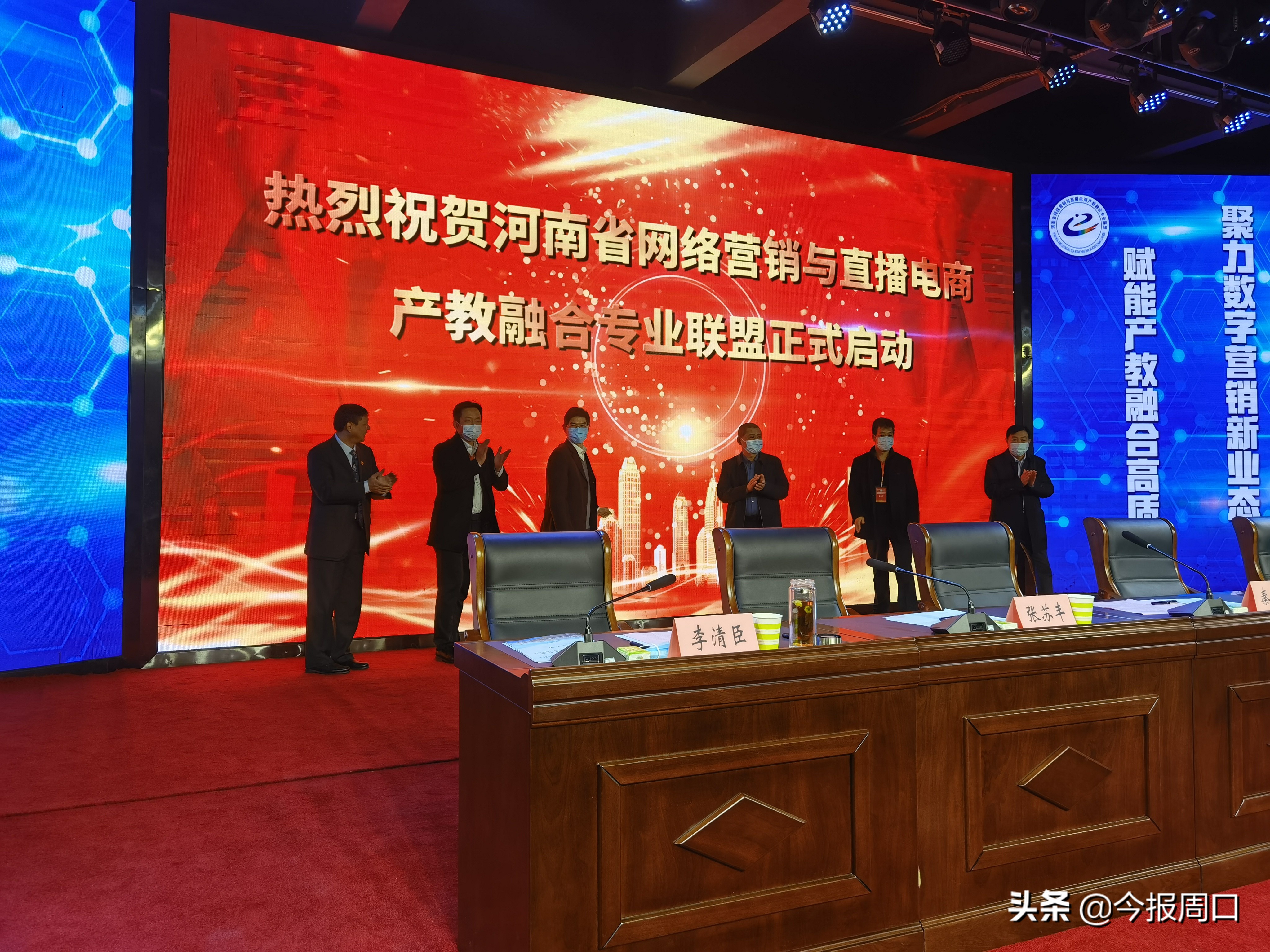 省网络营销与直播电商产教融合专业联盟成立大会在必赢线路检测中心成功举办