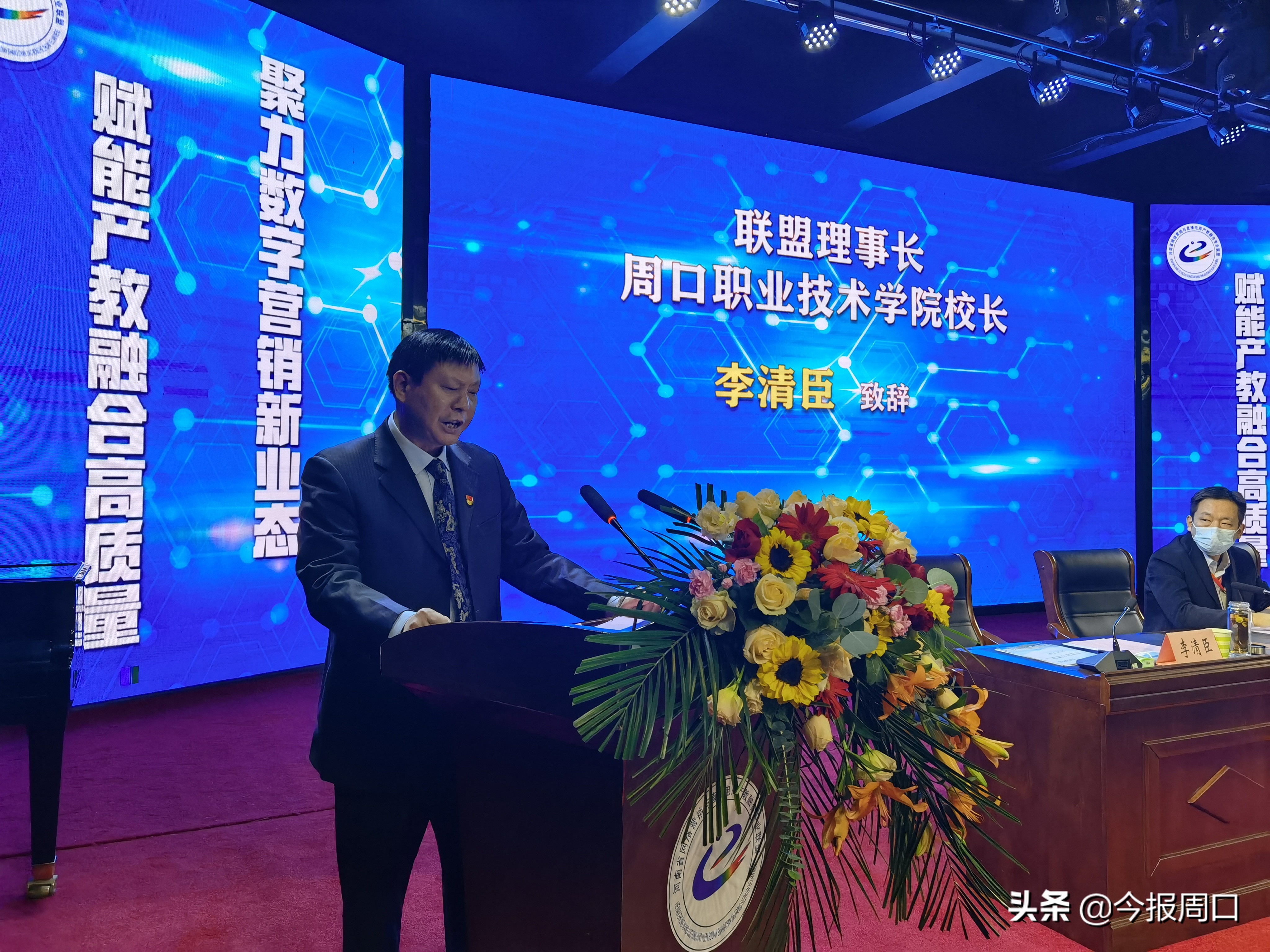 省网络营销与直播电商产教融合专业联盟成立大会在必赢线路检测中心成功举办