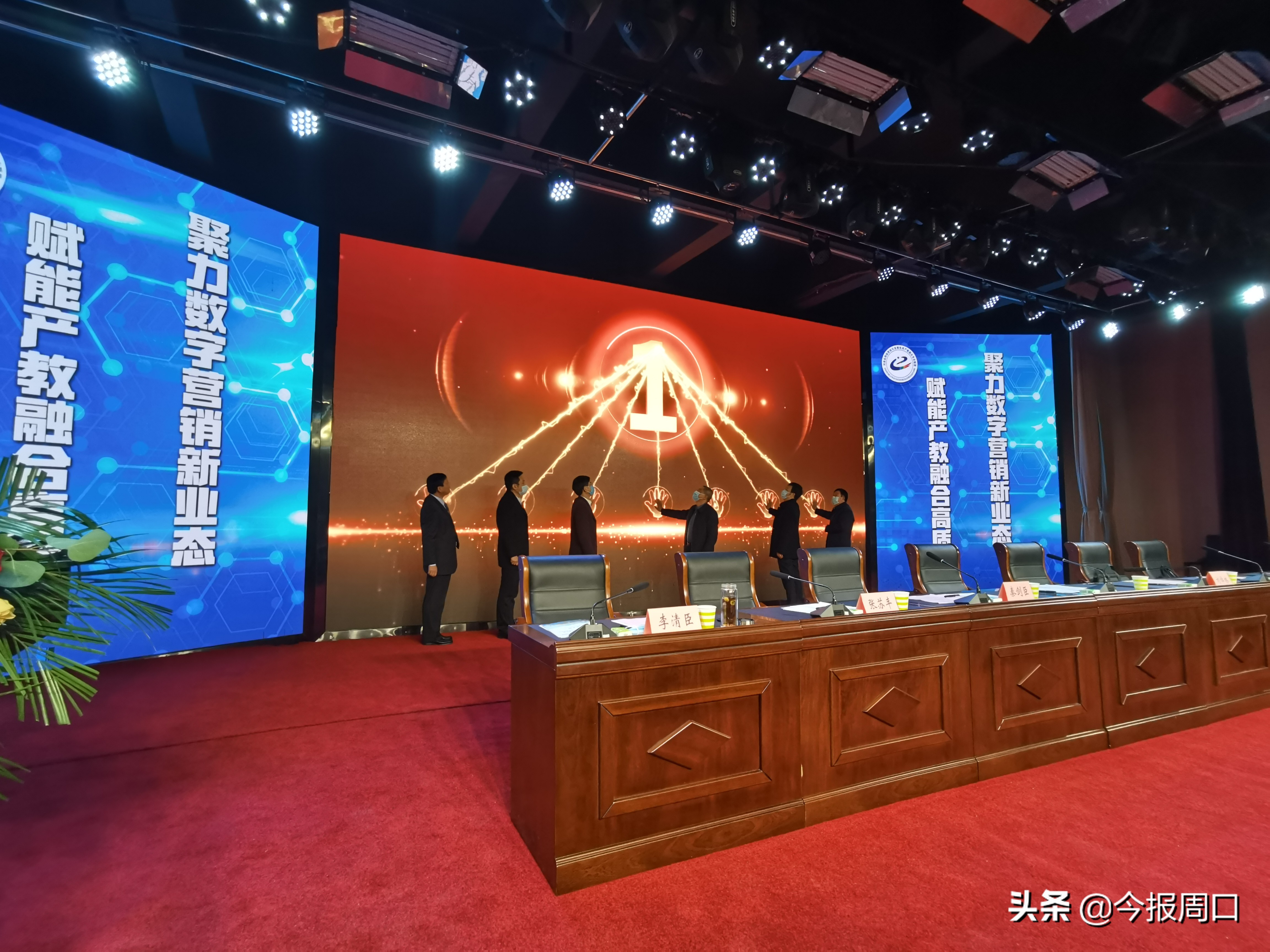 省网络营销与直播电商产教融合专业联盟成立大会在必赢线路检测中心成功举办