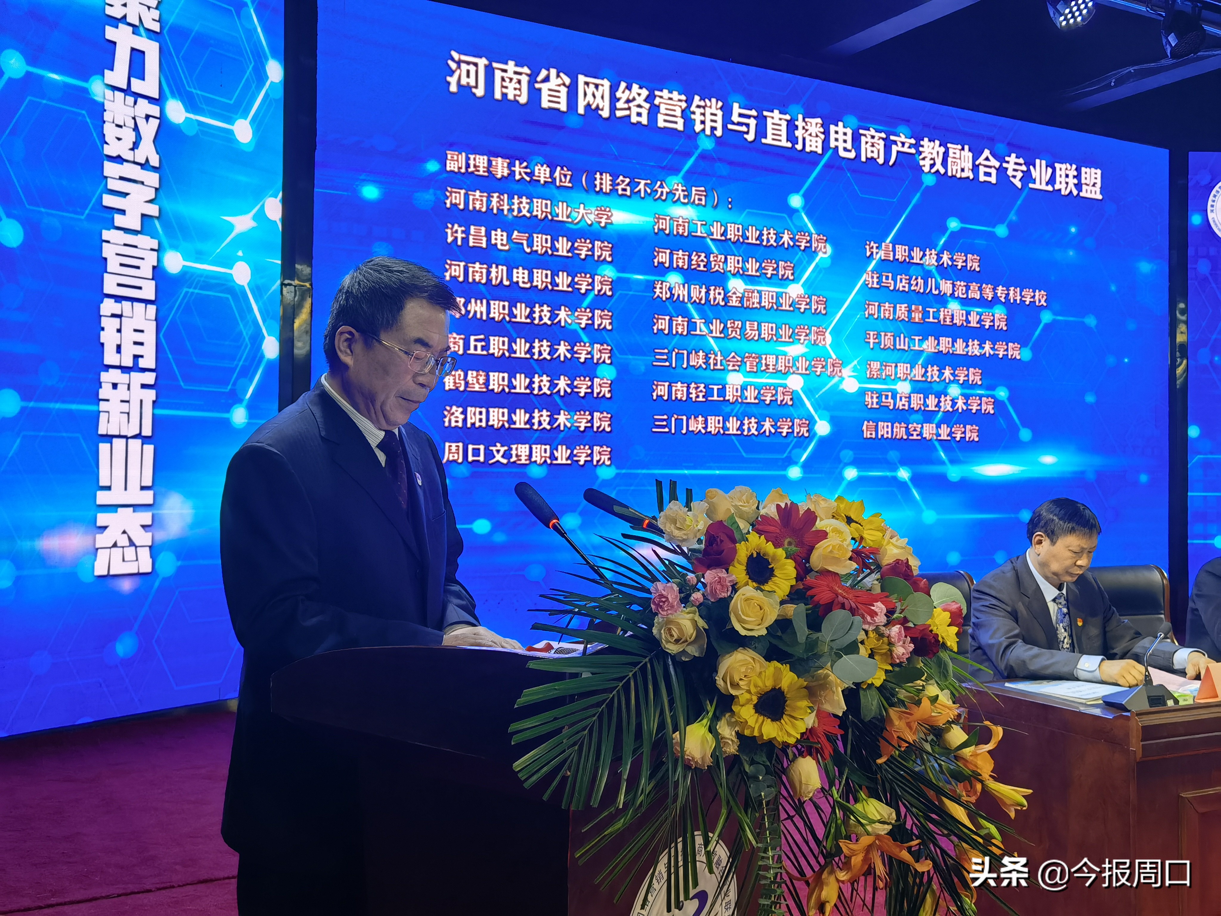 省网络营销与直播电商产教融合专业联盟成立大会在必赢线路检测中心成功举办